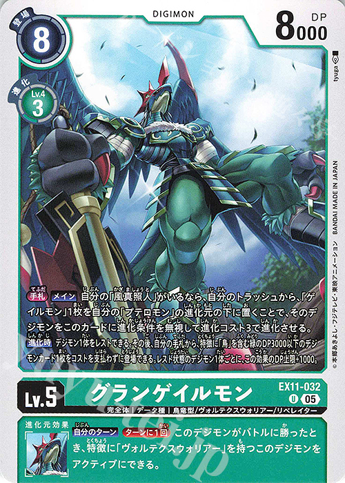 エクスマキナモン EX11-073 パラレル 4枚セット デジモンカードゲーム