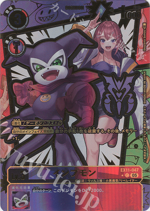 P-C インプモン(パラレル/特別仕様) 買取 | [EX11] DAWN OF LIBERATOR