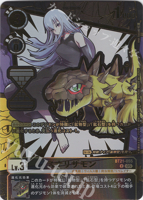 P-C スナリザモン(パラレル/特別仕様) 販売 | [EX11] DAWN OF