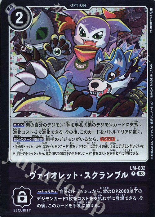 P ヴァイオレット・スクランブル 販売 | 【LM-03】リミテッドカード