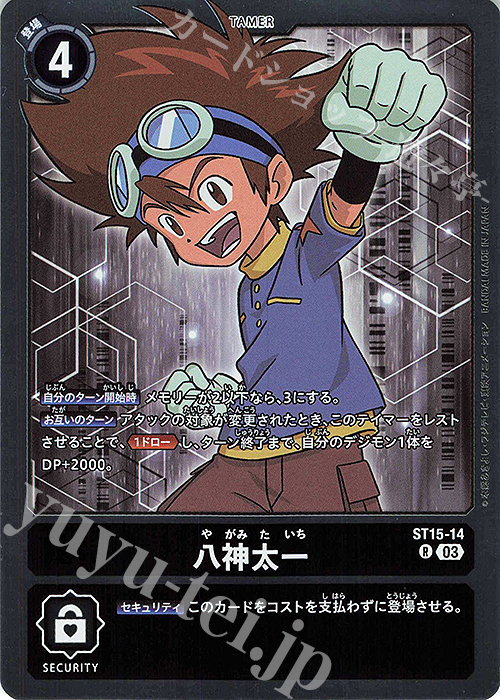 R 八神太一 販売 | [ST15] 勇気の戦竜 | デジモンカードゲーム通販なら