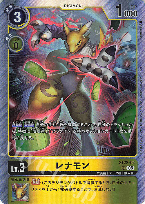 SR レナモン 販売 | [ST22] 金剛界曼荼羅 | デジモンカードゲーム通販
