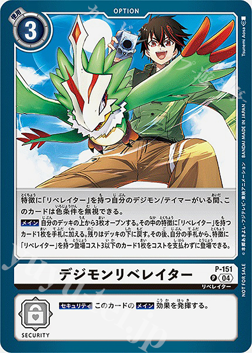 P デジモンリベレイター 販売 | [P-101]〜[P-200] | デジモンカード