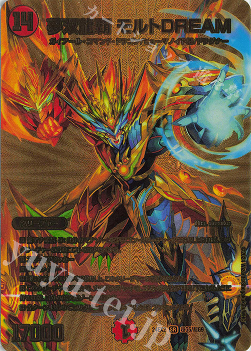 SR 夢双龍覇 モルトDREAM 販売 | [DM24-EX2] 天下夢双!!デュエキング