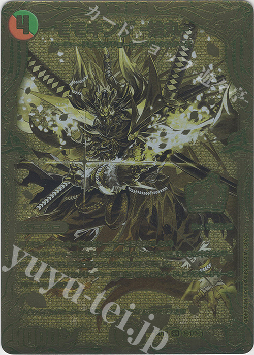 SE モモキング -始丸-(20thSPゴールドレア仕様) 販売 | [DMSD-17