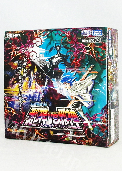 DM25-RP1 王道W 第1弾 「邪神vs邪神 〜ソウル・オブ・ジ・アビス