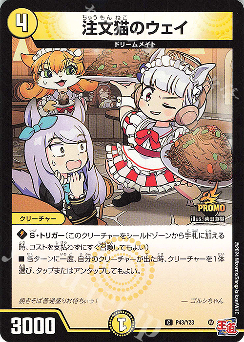 猫*様 ポケモン ウィークリーカード アドバンスジェネレーション 21