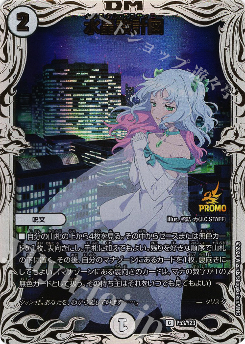 C-foil 水晶設計図 買取 | 第23期プロモーションカード | デュエル