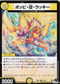 デッキ紹介】デイガファイアーバード | トレカの買取・通販ならカード