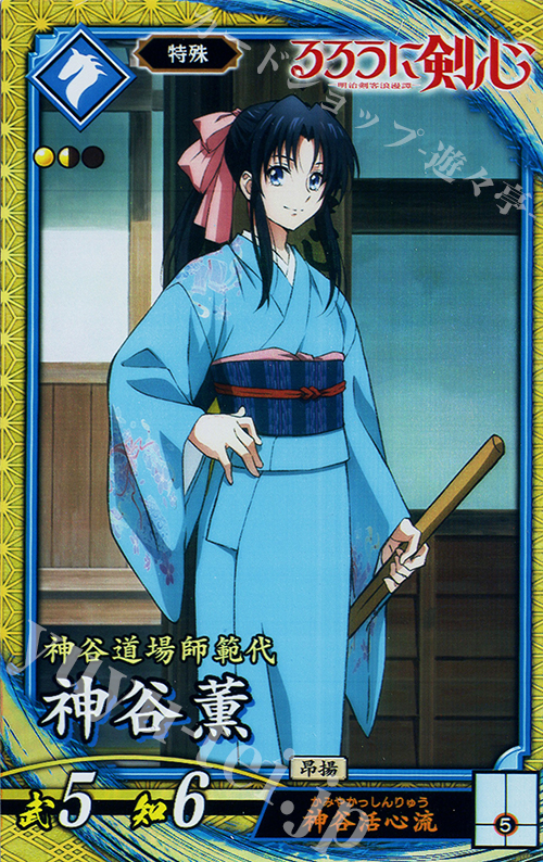 神谷薫 SR パラレル 星2 ユニアリ るろうに剣心 神谷薫 星2 ST】神谷