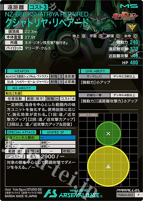 P クシャトリヤ・リペアード（パラレル） 販売 | FORSQUAD SEASON:04