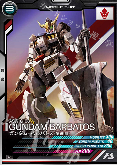 ガンダムカードゲーム ガンダムバルバトス 第1形態 LR 4枚セット 鉄血