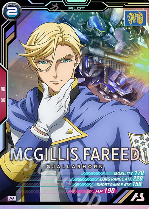 M マクギリス・ファリド 販売 | 機動戦士ガンダム 鉄血のオルフェンズ