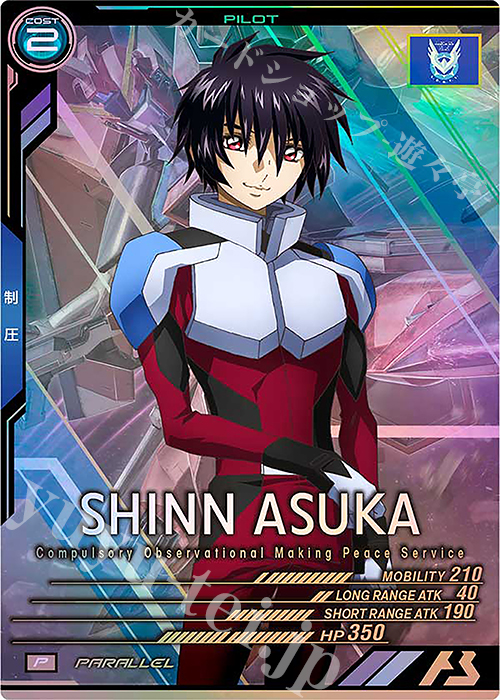 P シン・アスカ（パラレル） 販売 | SEED FREEDOM & GQ | 機動戦士