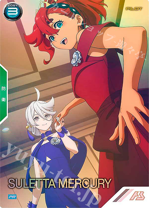 PR スレッタ・マーキュリー（パラレル） 販売 | PR-301～PR-400 | 機動