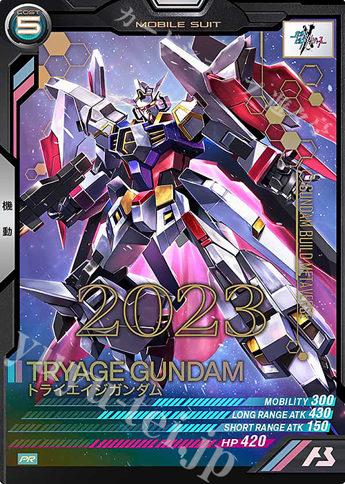 PR トライエイジガンダム 販売 | PR-101～PR-200 | 機動戦士ガンダム