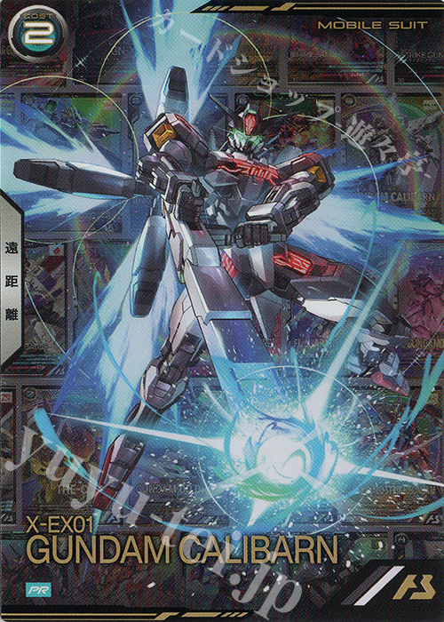 PR ガンダム・キャリバーン 販売 | PR-201～PR-300 | 機動戦士ガンダム