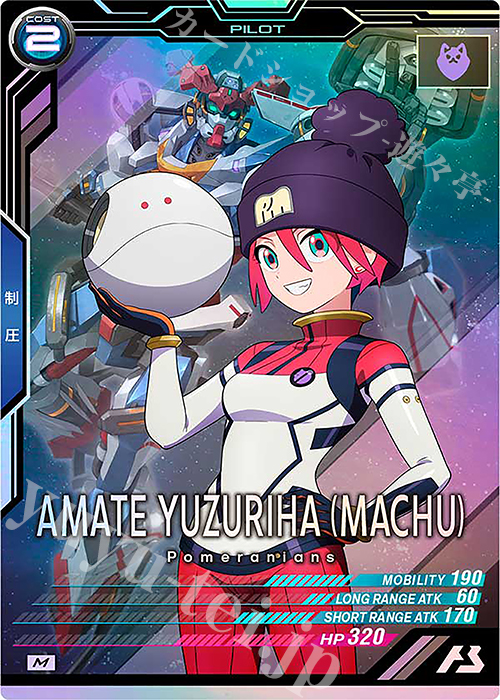 M アマテ・ユズリハ（マチュ） 販売 | FORSQUAD SEASON:01 | 機動戦士