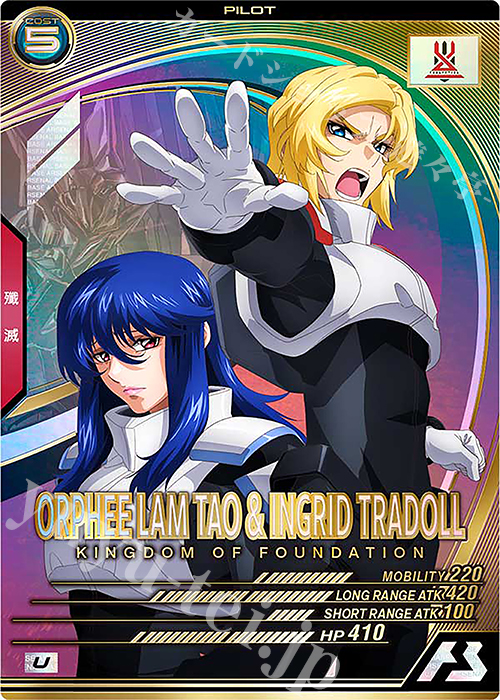 U オルフェ・ラム・タオ&イングリット・トラドール 販売 | FORSQUAD