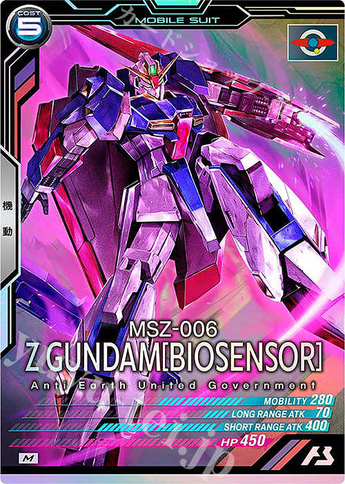 M Zガンダム（バイオセンサー） 販売 | FORSQUAD SEASON:04 | 機動戦士