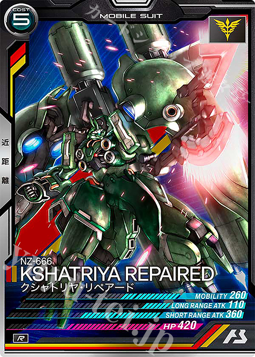 R クシャトリヤ・リペアード 販売 | FORSQUAD SEASON:04 | 機動戦士