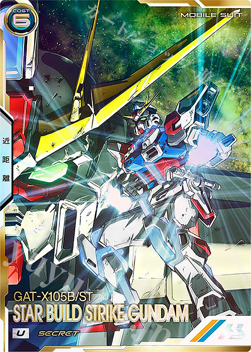 SEC スタービルドストライクガンダム（パラレル） 販売 | FORSQUAD