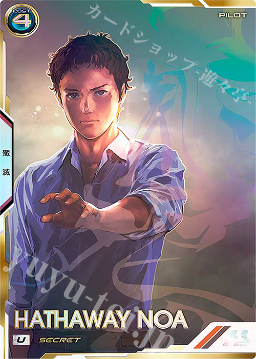 SEC ハサウェイ・ノア（パラレル） 販売 | FORSQUAD SEASON:06 | 機動