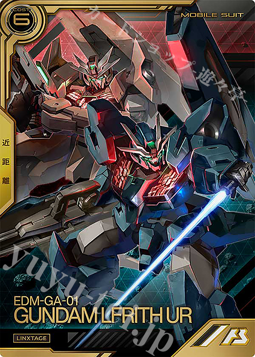 LX ガンダム・ルブリス・ウル 販売 | LINXTAGE SEASON:02 | 機動戦士
