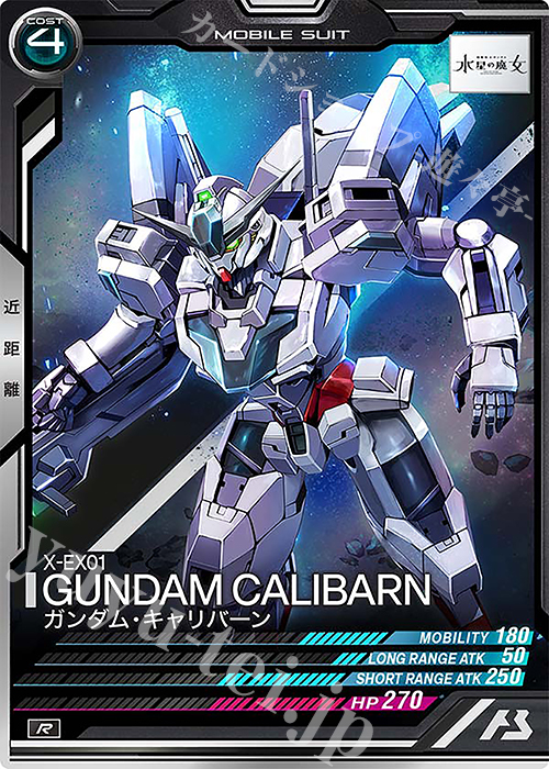 R ガンダム・キャリバーン 販売 | LINXTAGE SEASON:03 | 機動戦士