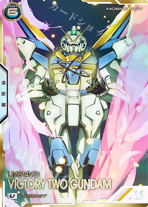 SEC V2ガンダム（パラレル） 買取 | UNITRIBE SEASON:04 | 機動戦士