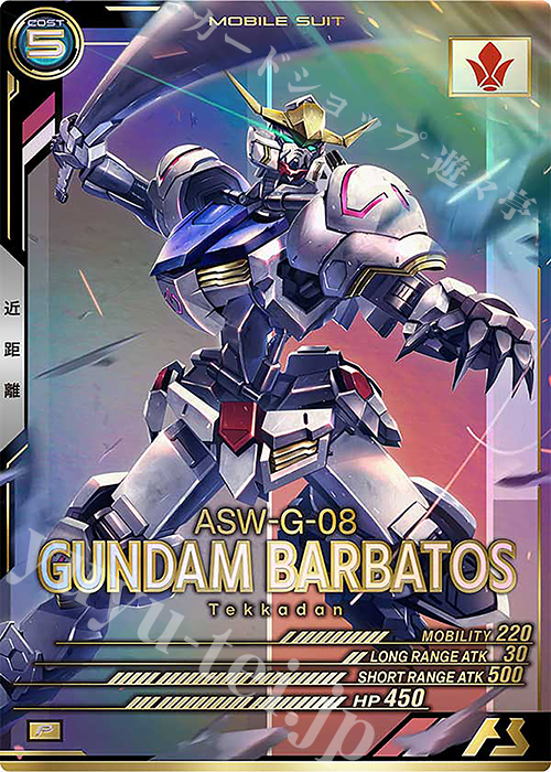 P ガンダム・バルバトス（第4形態） 販売 | UNITRIBE SEASON:04 | 機動