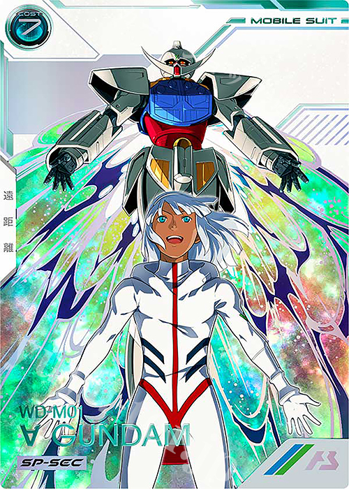 SP-SEC ∀ガンダム（パラレル） 買取 | UNITRIBE SEASON:06 | 機動戦士