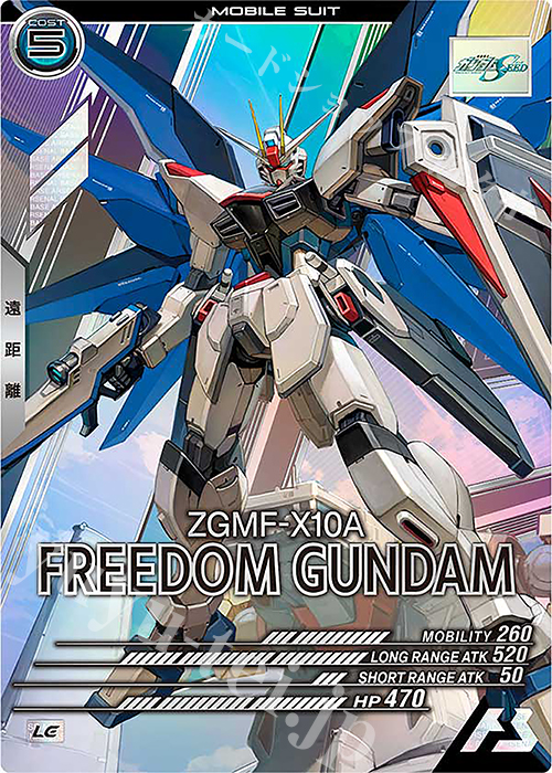 LE フリーダムガンダム 販売 | WAVECHOES SEASON:01 | 機動戦士