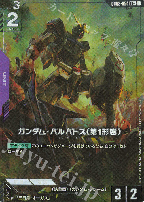 LR+ ガンダム・バルバトス（第1形態）(パラレル) 販売 | Dual Impact