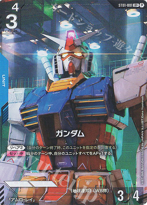 LR+ ガンダム(パラレル)(リミテッドBOX Ver.β収録) 販売 | リミテッド