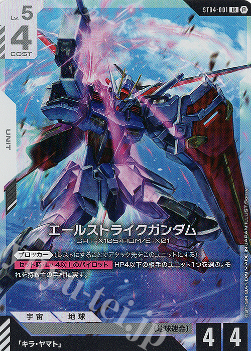 LR エールストライクガンダム(リミテッドBOX Ver.β収録) 販売