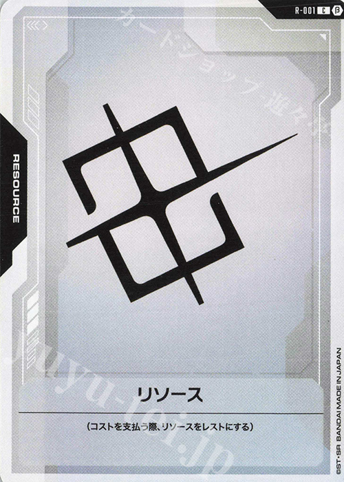 C リソース(リミテッドBOX Ver.β収録) 販売 | リミテッドBOX Ver.β