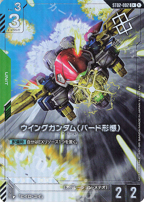 C+ ウイングガンダム（バード形態）(パラレル)(ショップバトル 2025