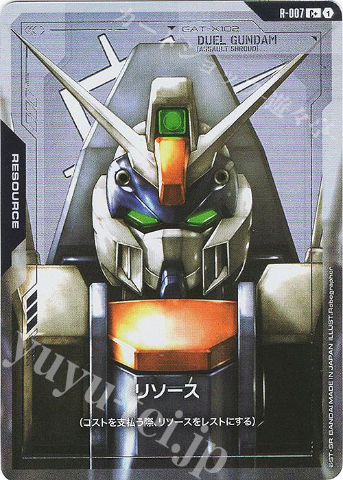 C+ リソース(パラレル) 販売 | リソース・トークン | ガンダムカード