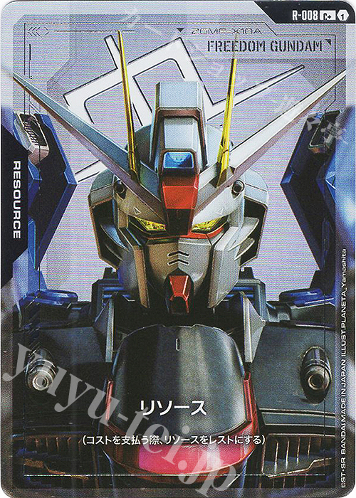 C+ リソース(パラレル) 販売 | リソース・トークン | ガンダムカード