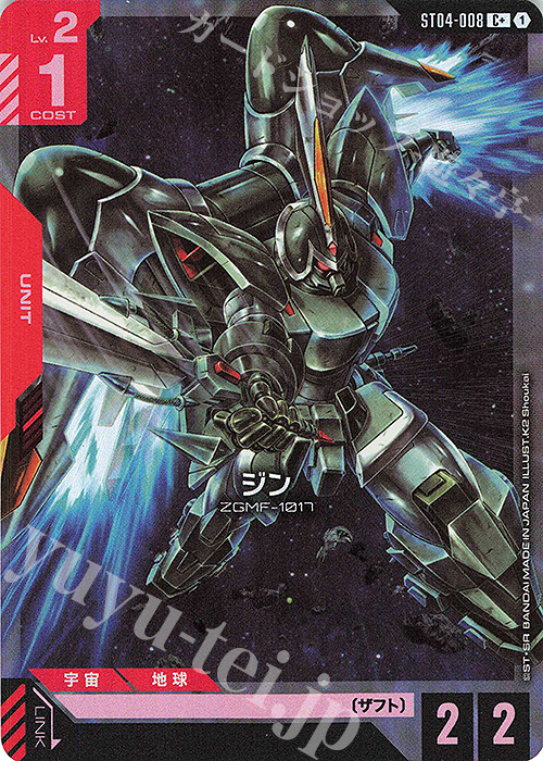 傷】 C+ ジン(パラレル) 販売 | SEED Strike [ST04] | ガンダムカード