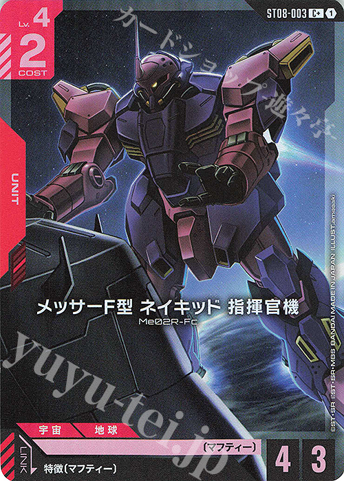 C+ メッサーF型 ネイキッド 指揮官機(パラレル) 販売 | Flash of