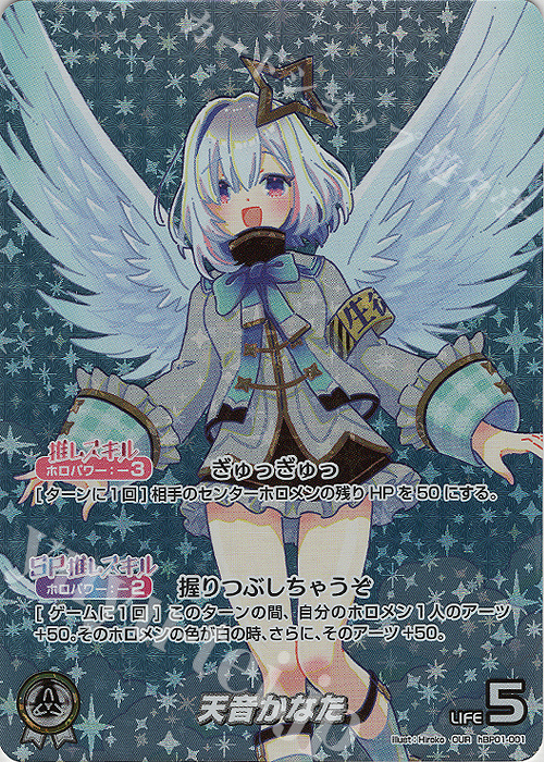 OUR 天音かなた(パラレル) 販売 | [hBP01]ブルーミングレディアンス