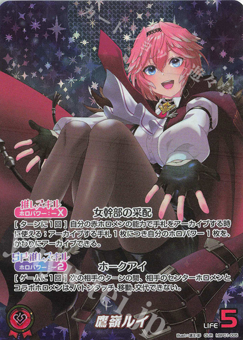 OUR 鷹嶺ルイ(パラレル) 買取 | [hBP01]ブルーミングレディアンス