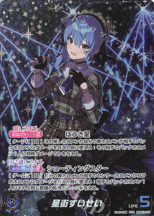 OUR 星街すいせい(パラレル) 販売 | [hBP01]ブルーミングレディアンス