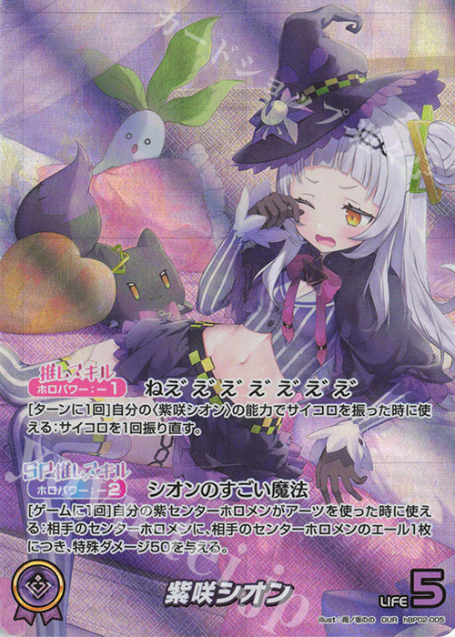 OUR 紫咲シオン(パラレル) 販売 | [hBP02]クインテットスペクトラム