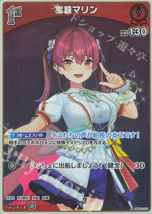 S 宝鐘マリン(パラレル) 販売 | [hBP02]クインテットスペクトラム