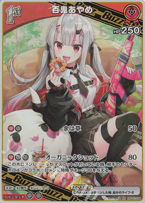 RR 百鬼あやめ 販売 | [hBP02]クインテットスペクトラム | ホロライブ