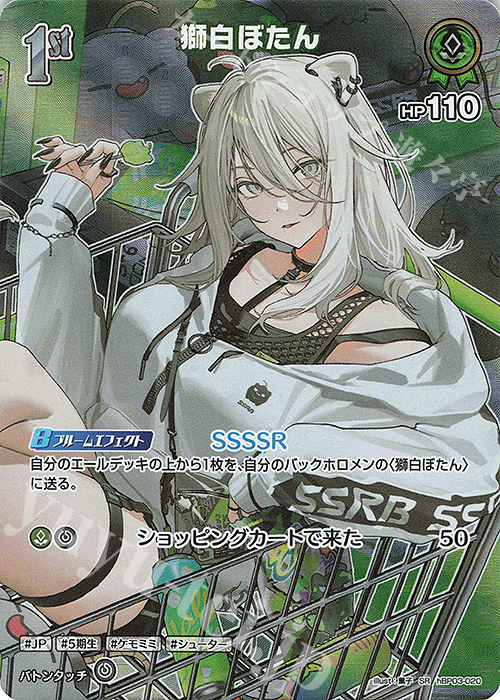 シングル】スノーホワイト SR 星2 パラレル パラレル】UA18BT/NIK-1