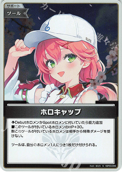 S ホロキャップ(パラレル) 買取 | [hBP03]エリートスパーク